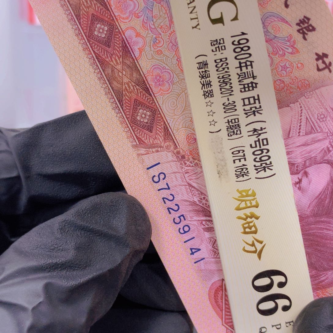 用****2801IS冠72259141标十