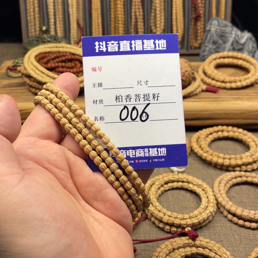 柏香籽/百香籽手串柏香籽多圈5.5尺寸006