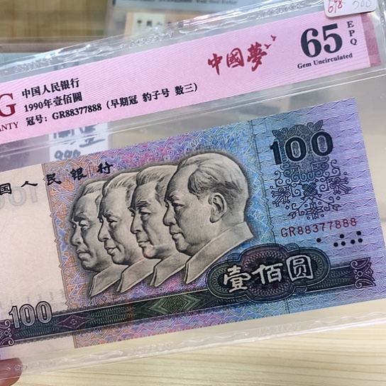 都是评级精品靓号888