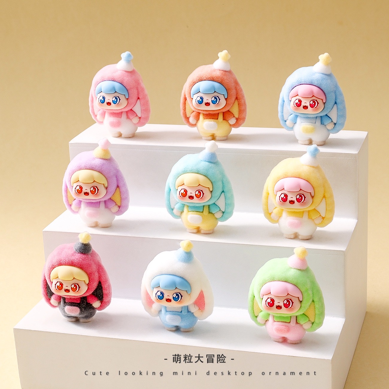 【双许愿+九宫格】植绒垂耳兔女孩萌粒摆件
