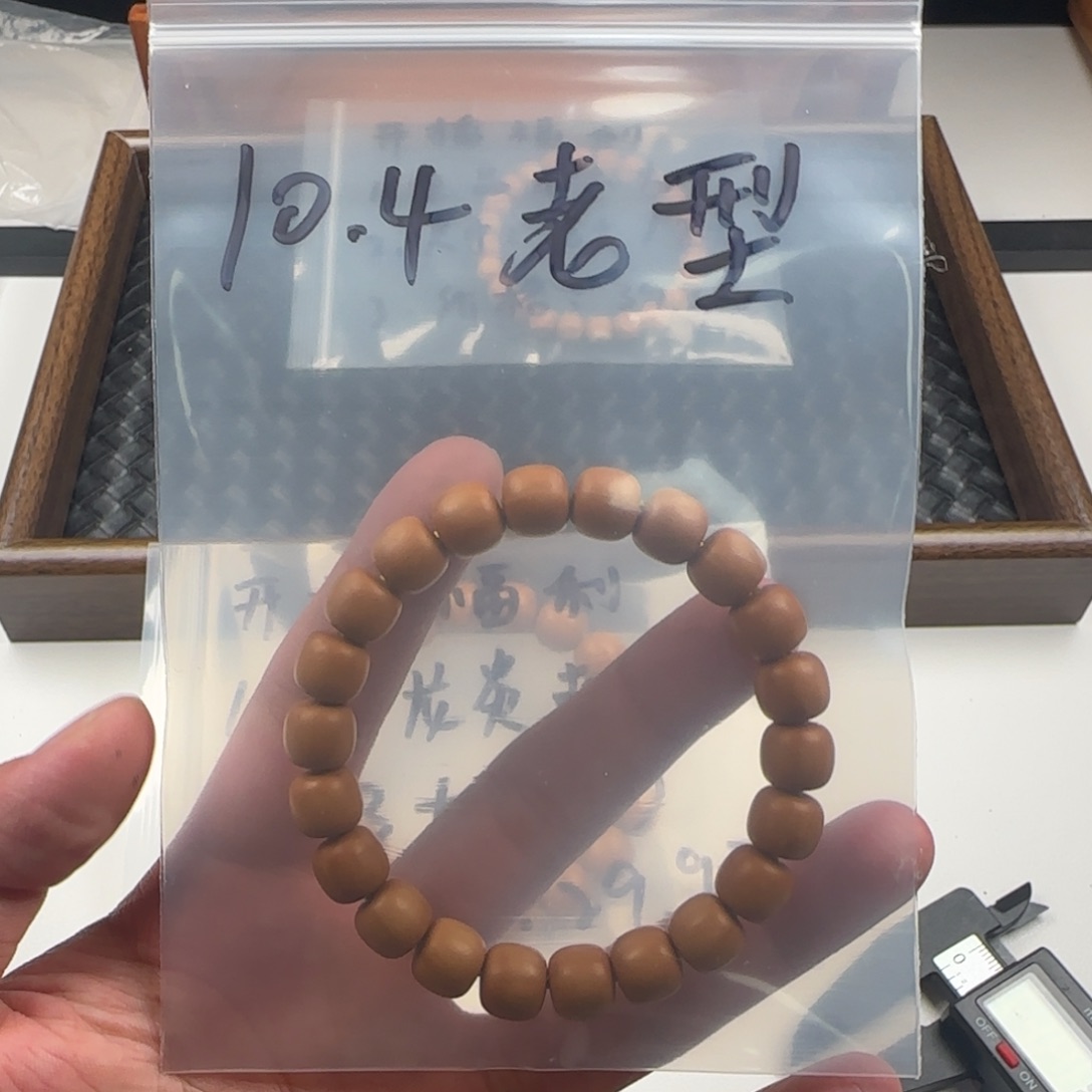 猴头核桃手串10.4 老型