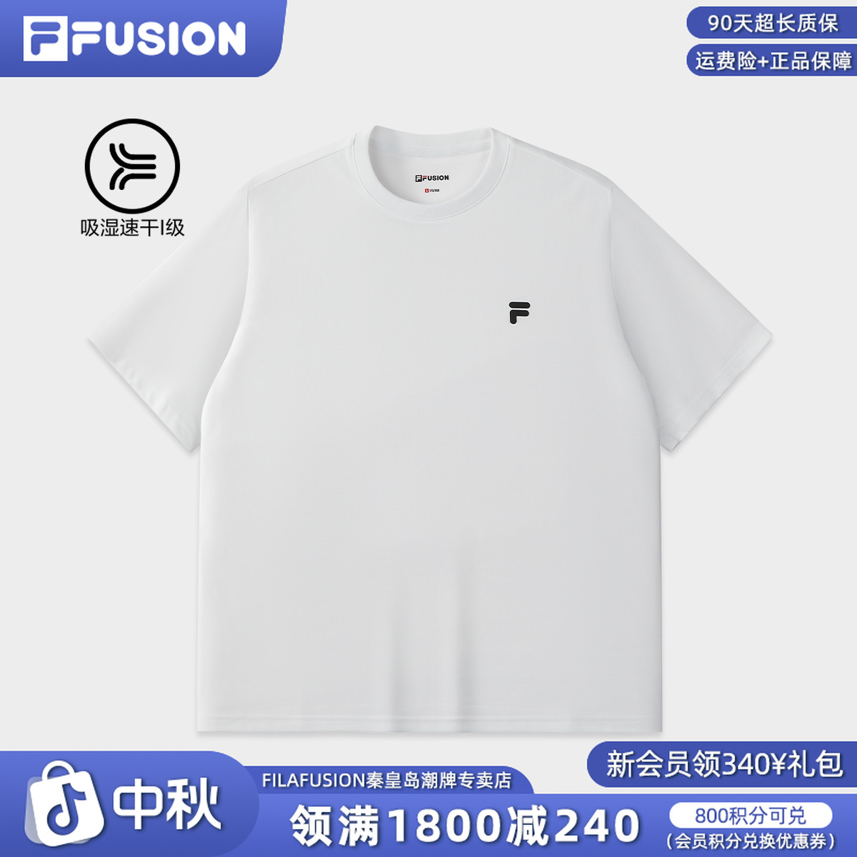 FILA斐乐爆款男士舒适透气小标T恤衫运动百搭黑白短袖T11M537105