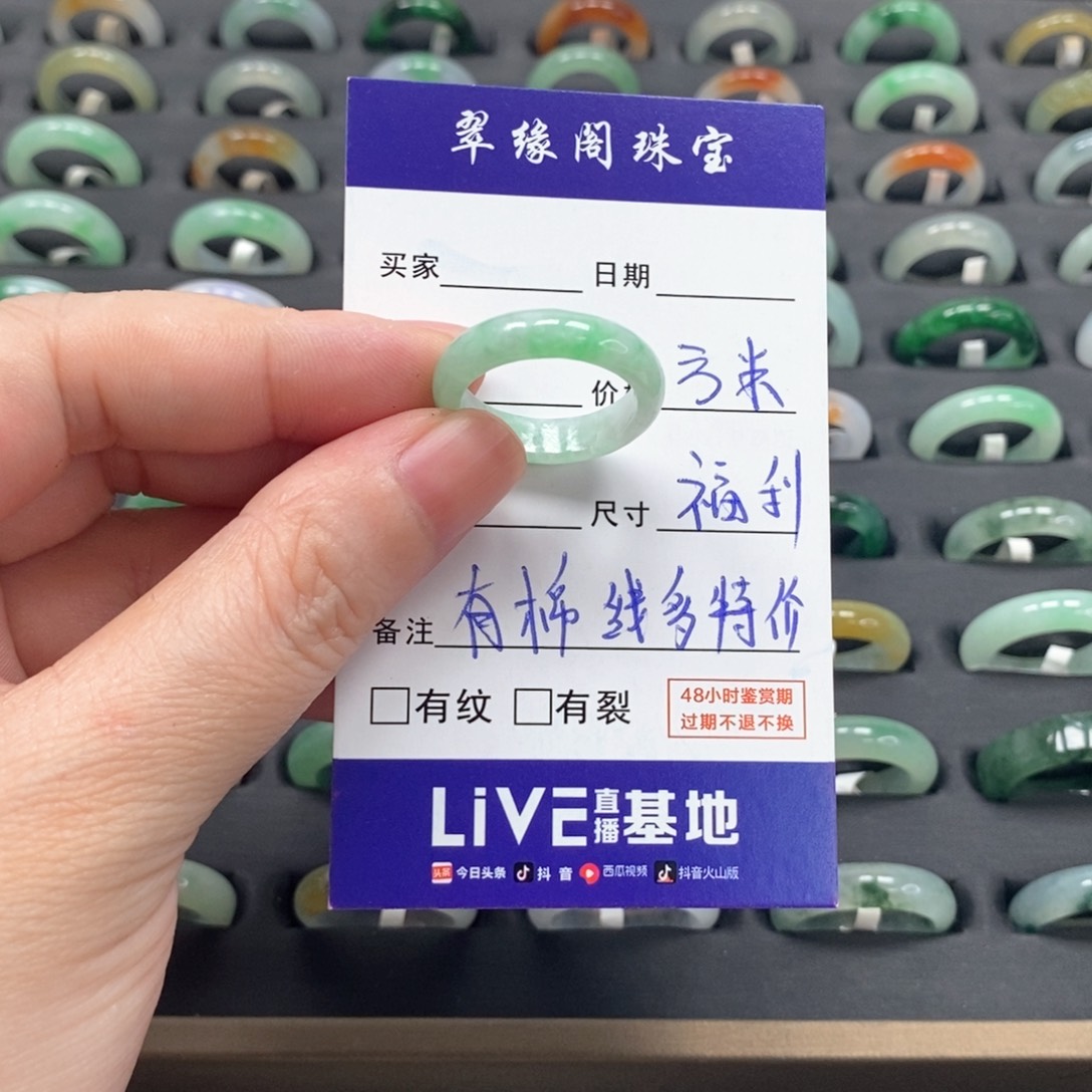 翡翠戒圈未镶嵌a货16圈zz