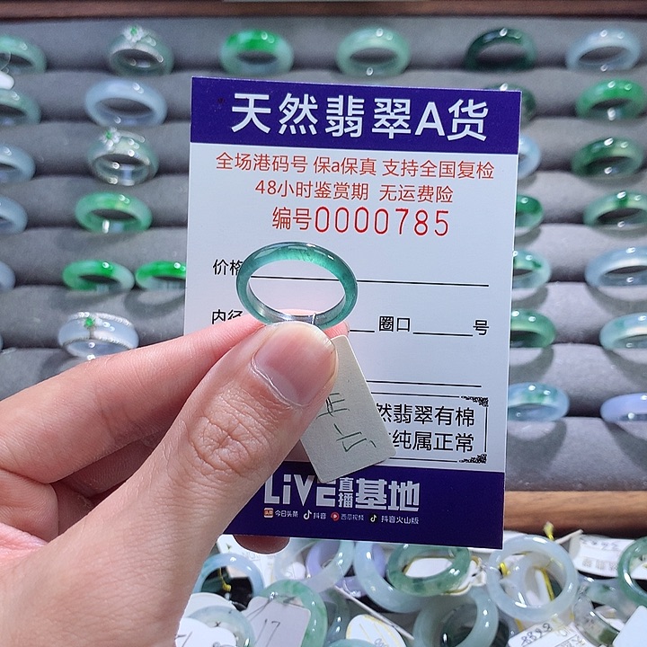 翡翠戒指未镶嵌翡翠