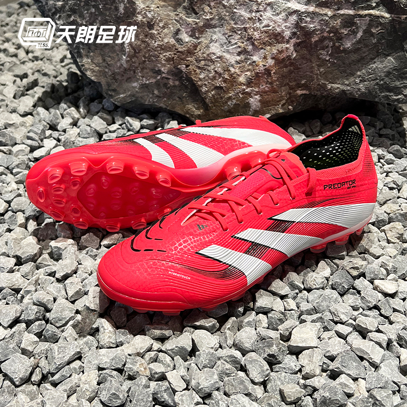 天朗足球 阿迪达斯PRED ELITE 2G/3G AG猎鹰高端人草足球鞋ID3839