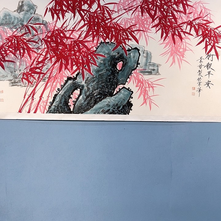 富****家精品国画精品作品