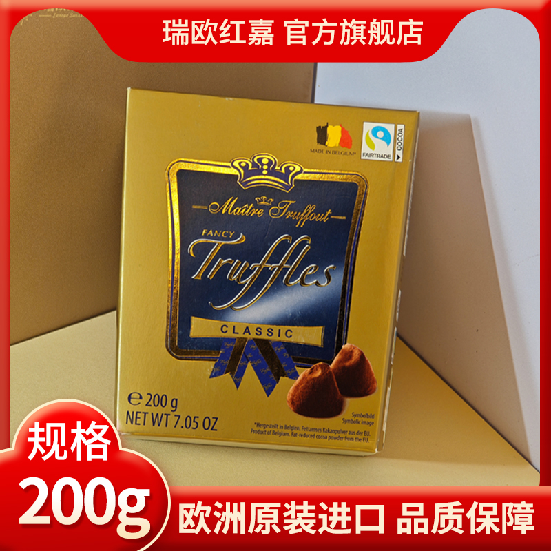 【进口食品】原装进口花式金松露咖啡巧克力女友生日礼物送礼巧克力