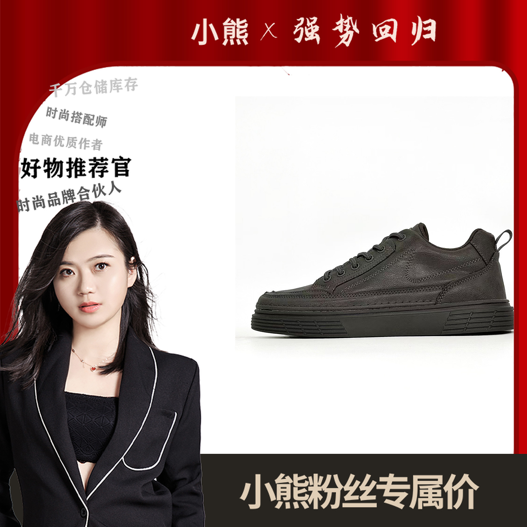 P48秋冬休闲板鞋