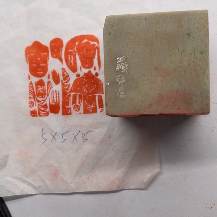 青田石印石造像印