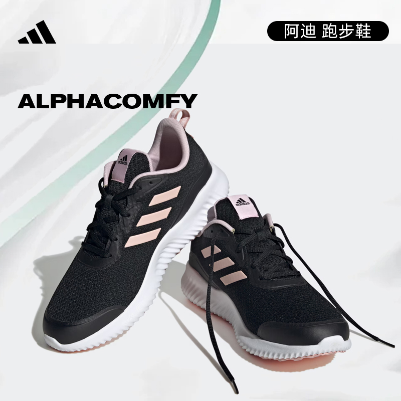 adidas阿迪达斯女鞋ALPHACOMFY运动鞋人生跑鞋ID0352