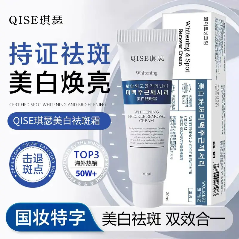 【官方旗舰正品】焕亮保湿提亮击退斑点补水润白改善暗沉S1护肤