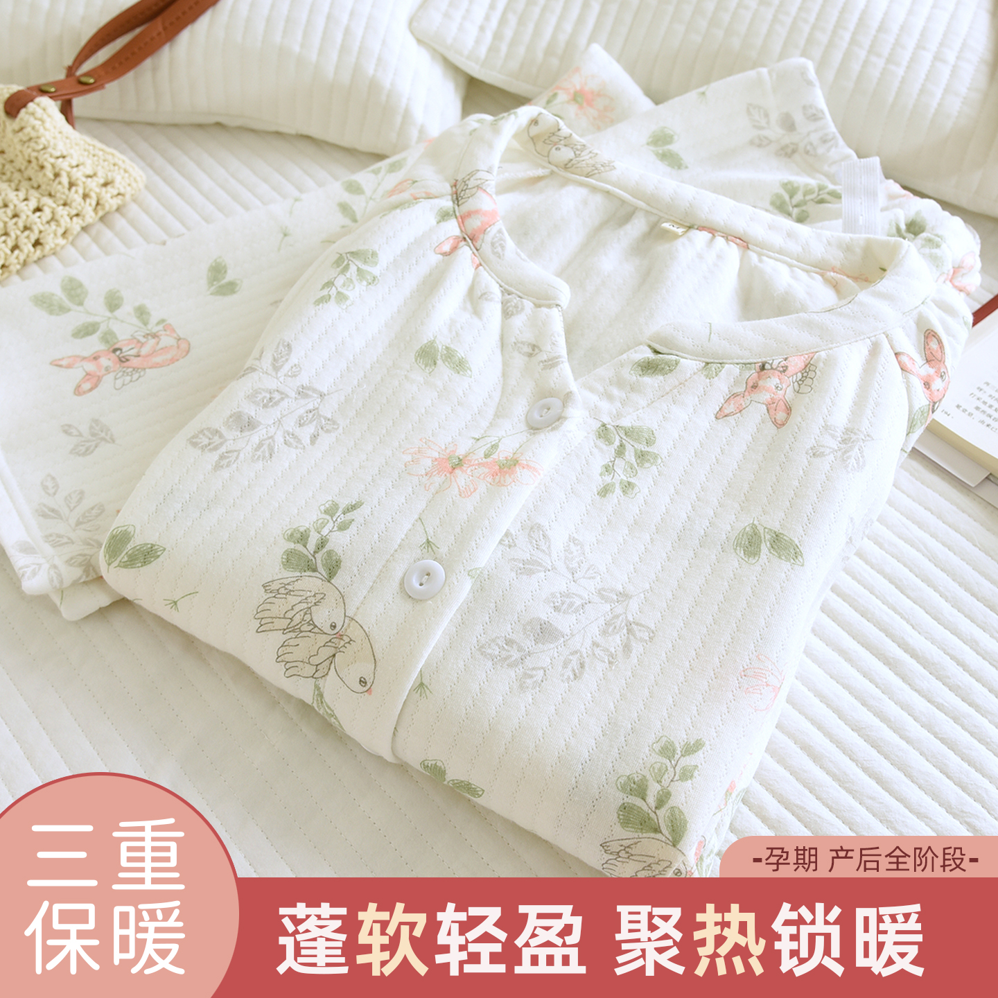 空气棉哺乳睡衣月子服秋冬夹棉产后纯棉加厚喂奶孕妇小个子产妇