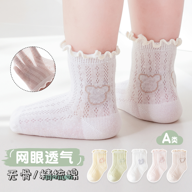 婴幼儿短袜木耳边不勒夏季松口袜宝宝袜网眼A类无骨纯色中筒袜棉