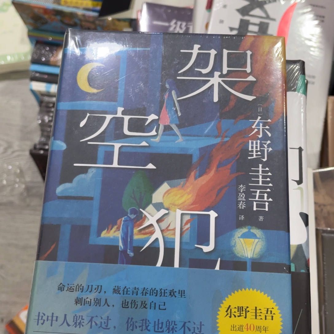 陆****架空犯精装一个  
