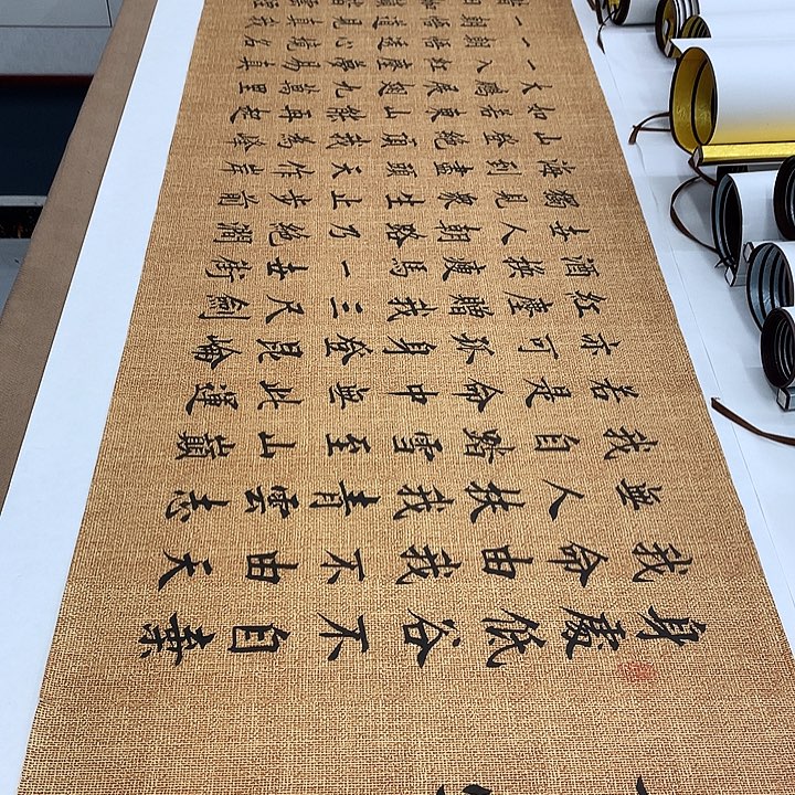 书法青云志李淦……