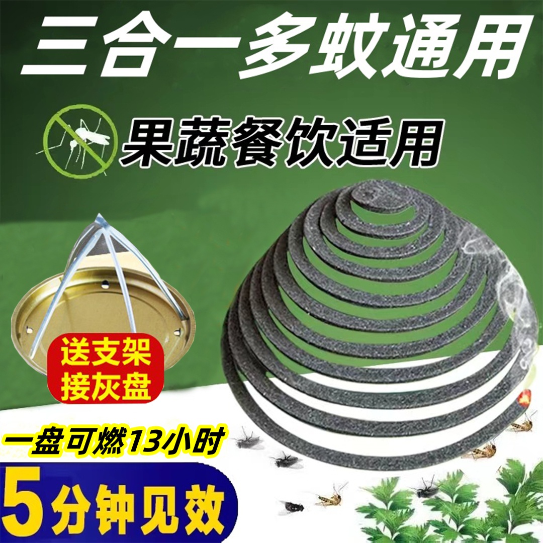 【三效合一】长效纤维蚊香酒店家用灭蚊驱蚊灭蚊畜牧养殖场猪用兽用