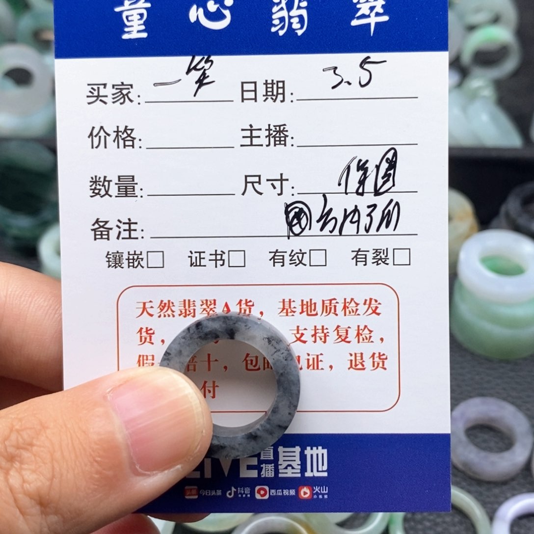 翡翠戒指未镶嵌拈****C天然翡翠