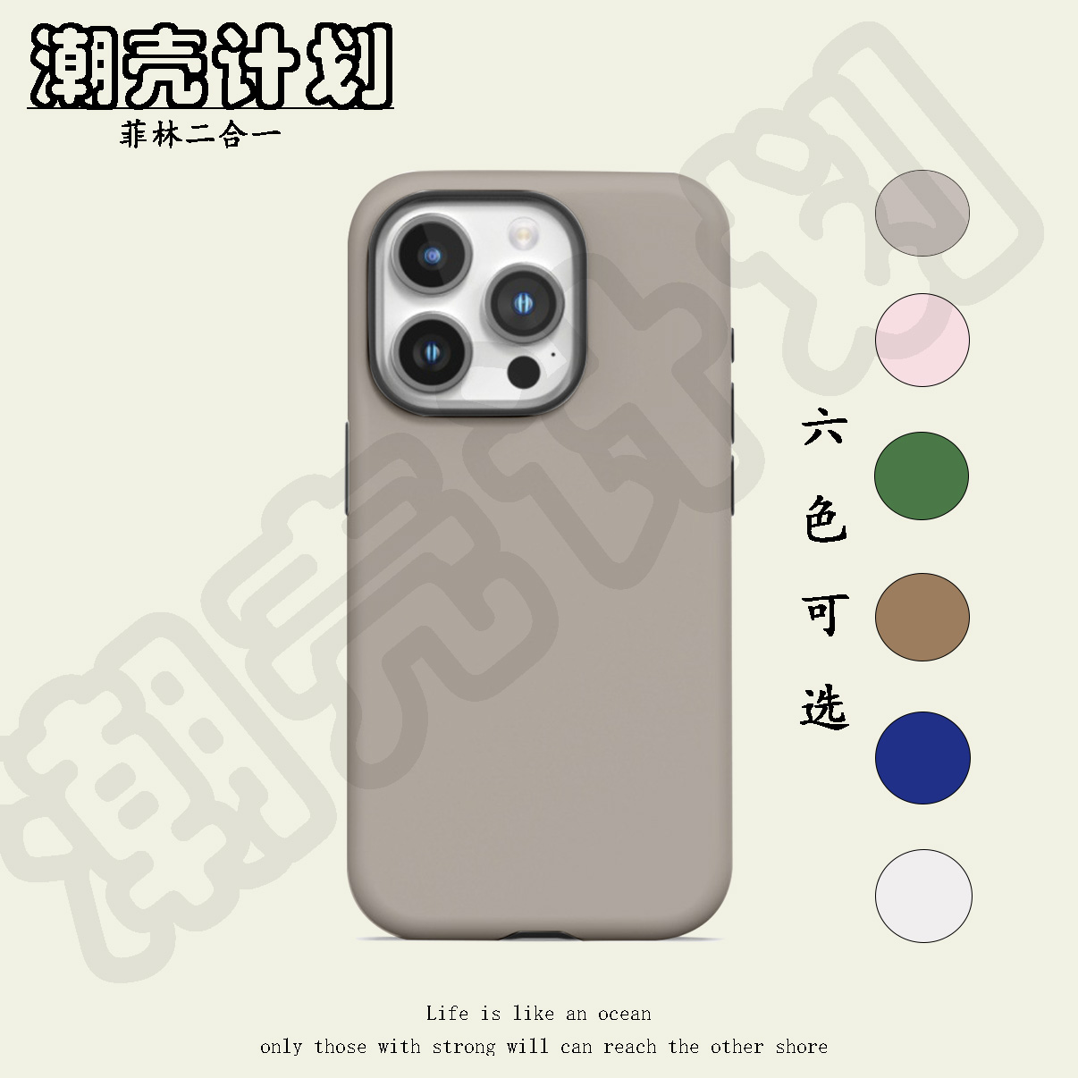 纯色系列菲林二合一防摔手机壳适用苹果小米17promax安卓