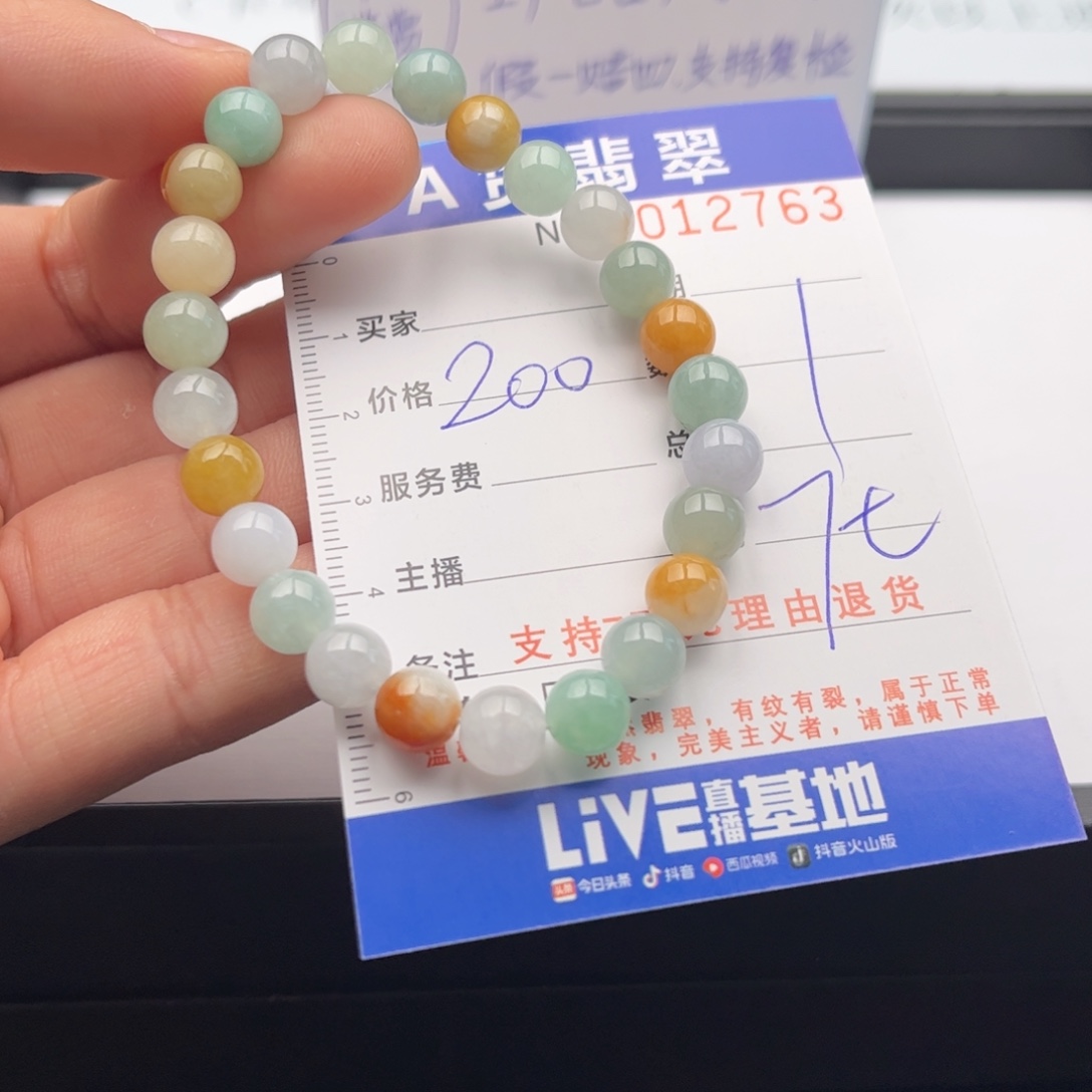 翡翠未镶嵌手链多样性