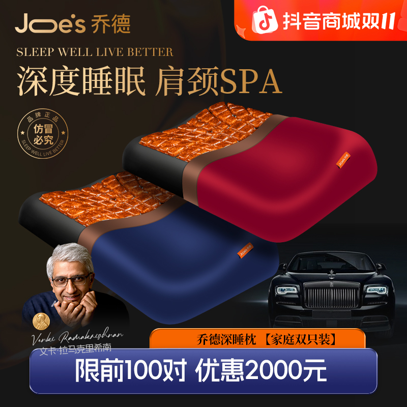 【金铂双只装】【丰盈凝胶】【颈椎呵护】深睡眠舒缓肌肉久睡不塌护颈枕