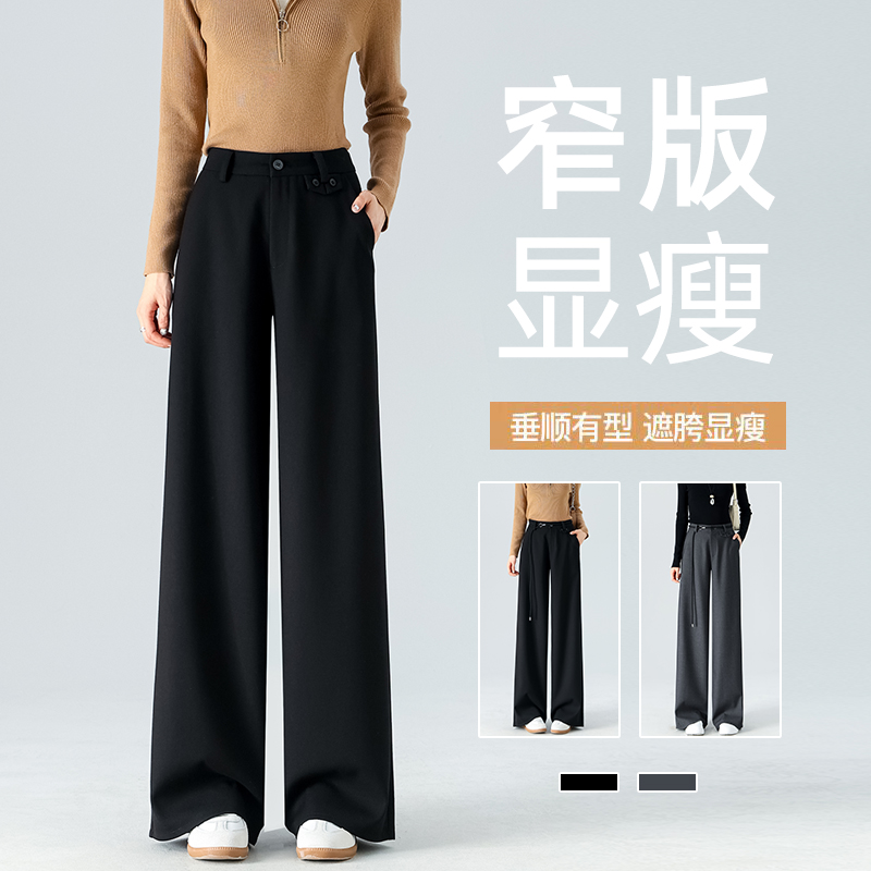 黑色窄版显瘦西装裤女春秋季2025新款宽松慵懒高腰垂感休闲阔腿裤