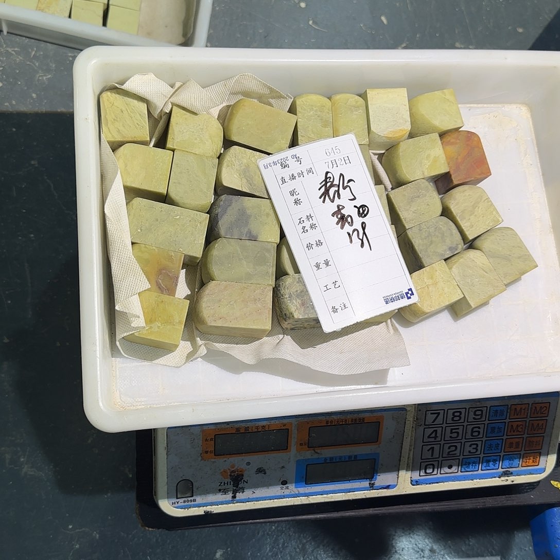 春***过青田石印石你要好好