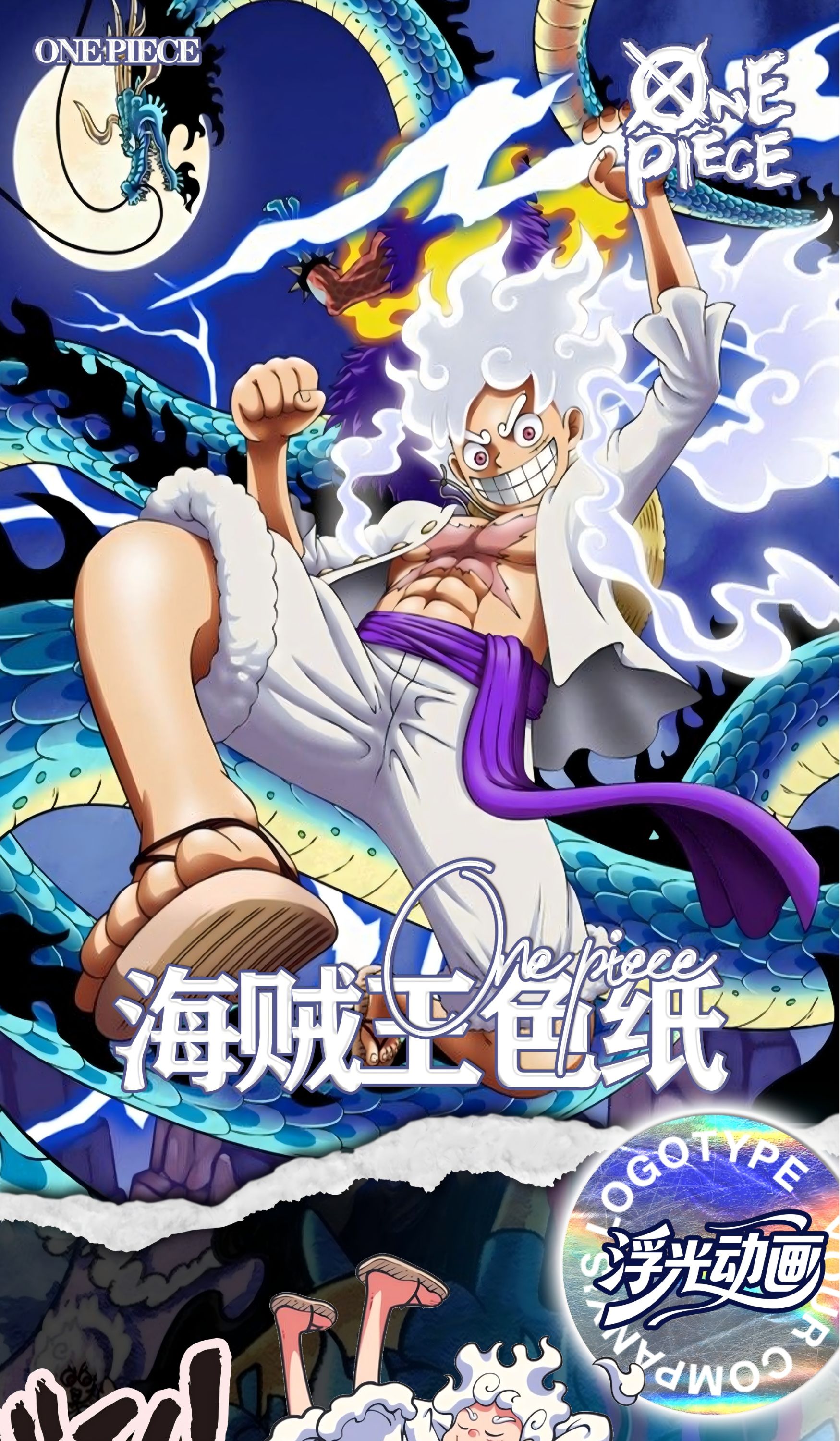 【撕撕乐】浮光动画海贼王色纸 国卡二创/盲盒代拆