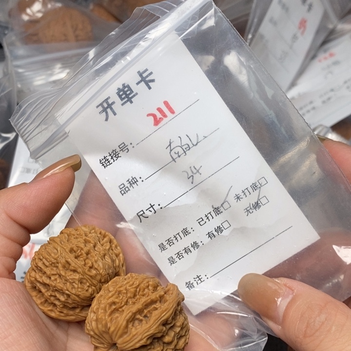 文玩核桃把件211后哈哈