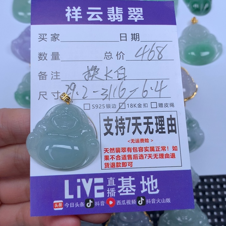 龙***城翡翠未镶嵌颈饰天然