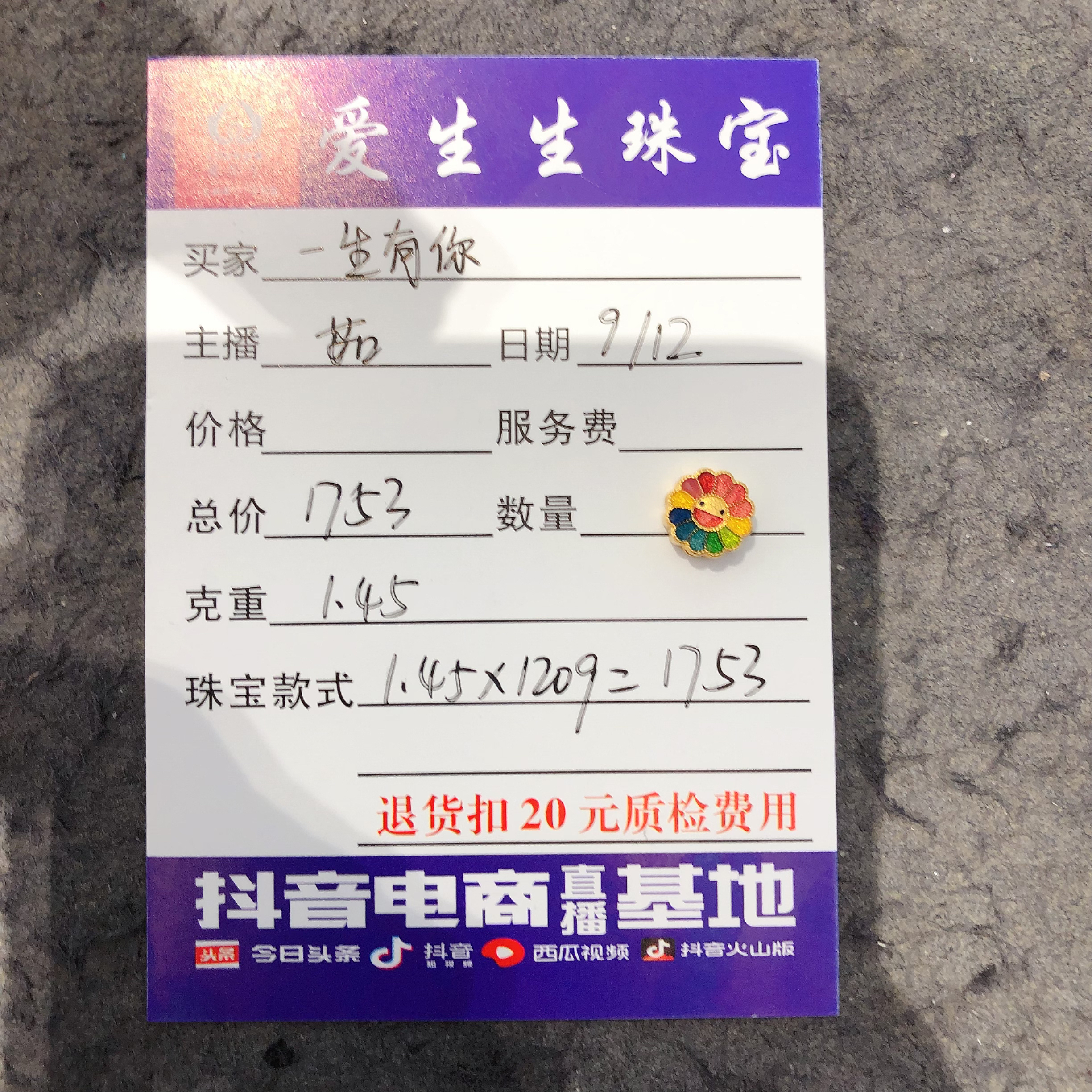 足金999烧蓝吊坠太阳花古法百搭款式！茹