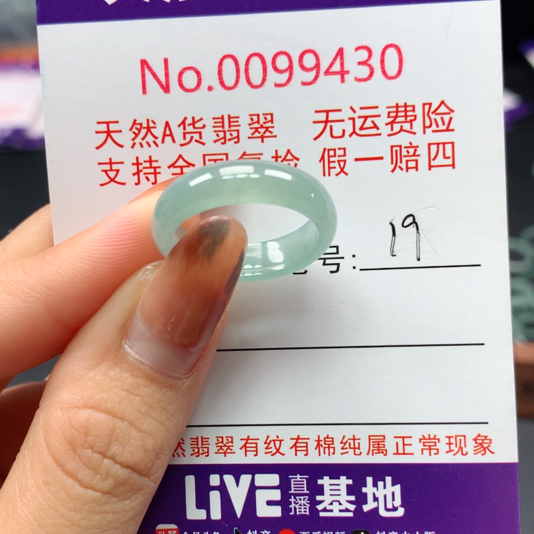 翡翠未镶嵌戒指卡牌