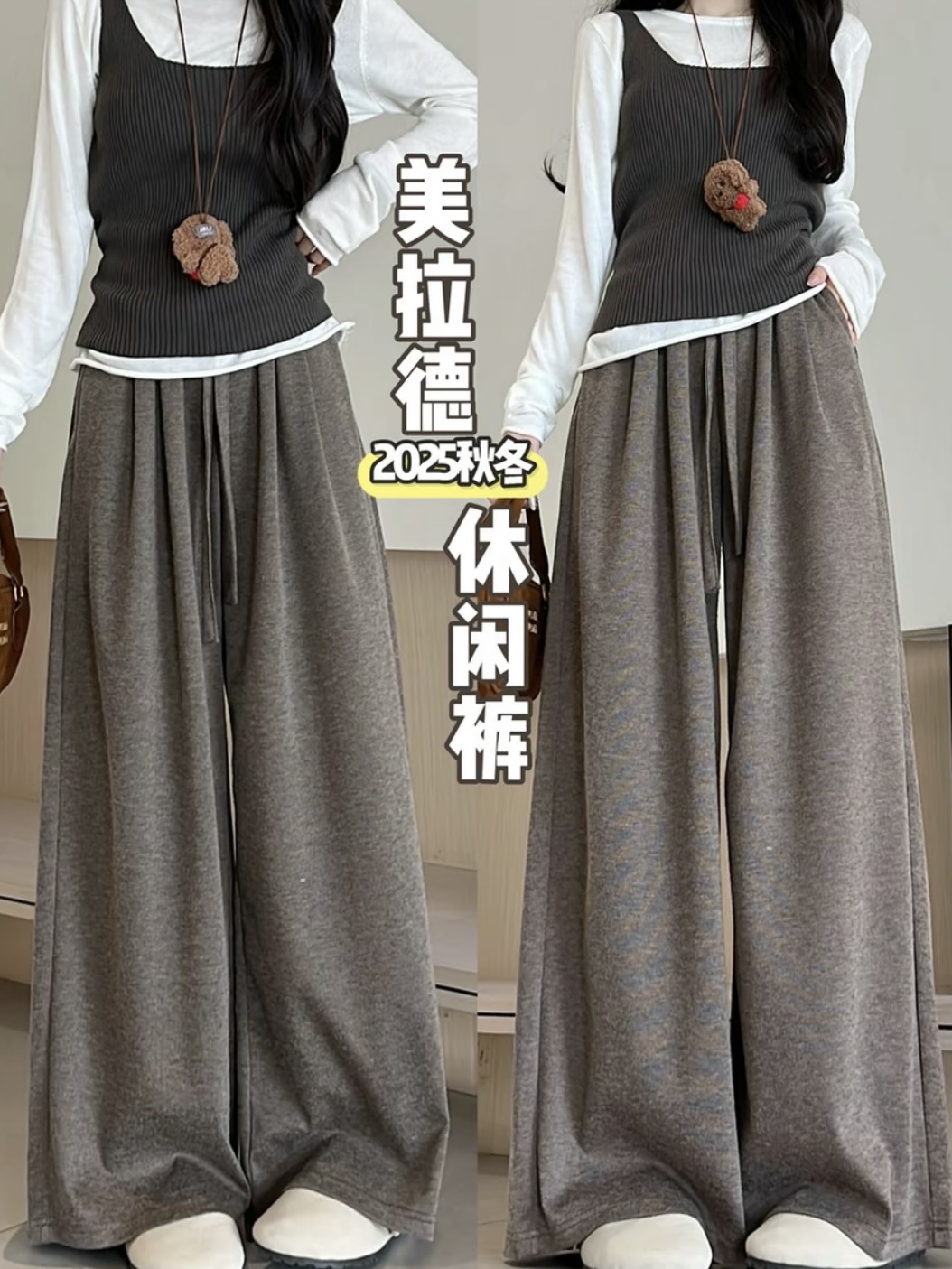 秋季宽松休闲糯米裤显高显瘦阔腿裤222