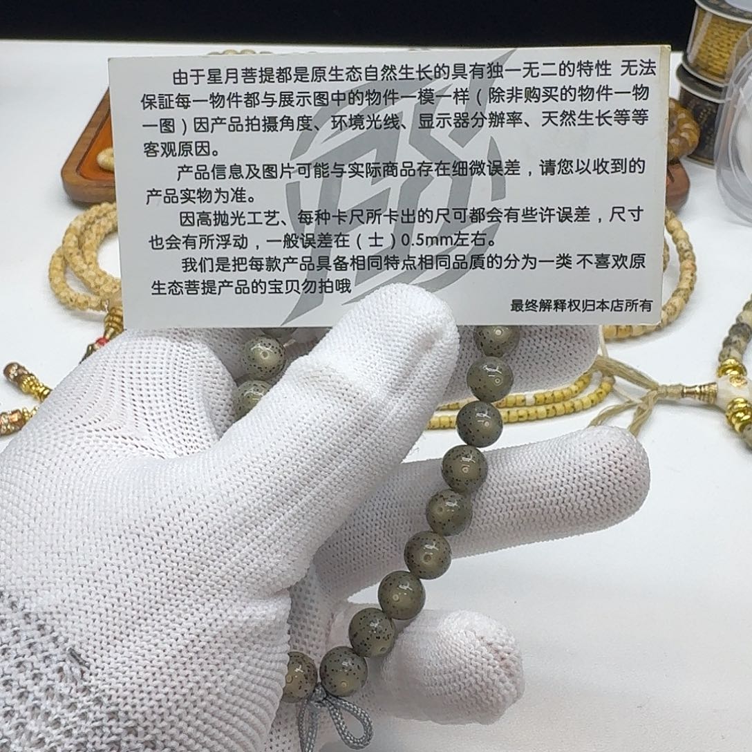星月菩提吊坠205灭世小冰糖针尖星9圆手持