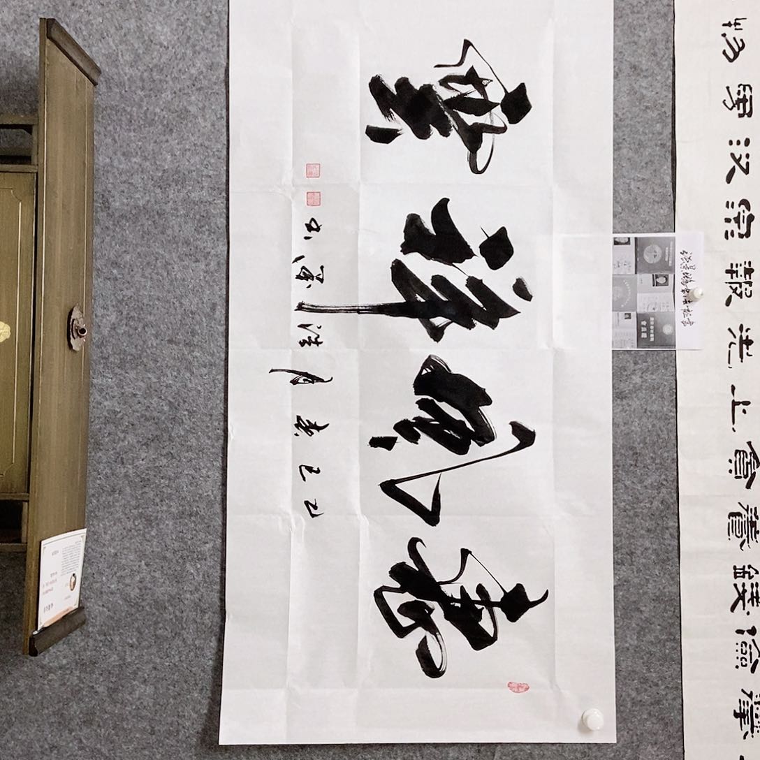 书法老师亲笔书写