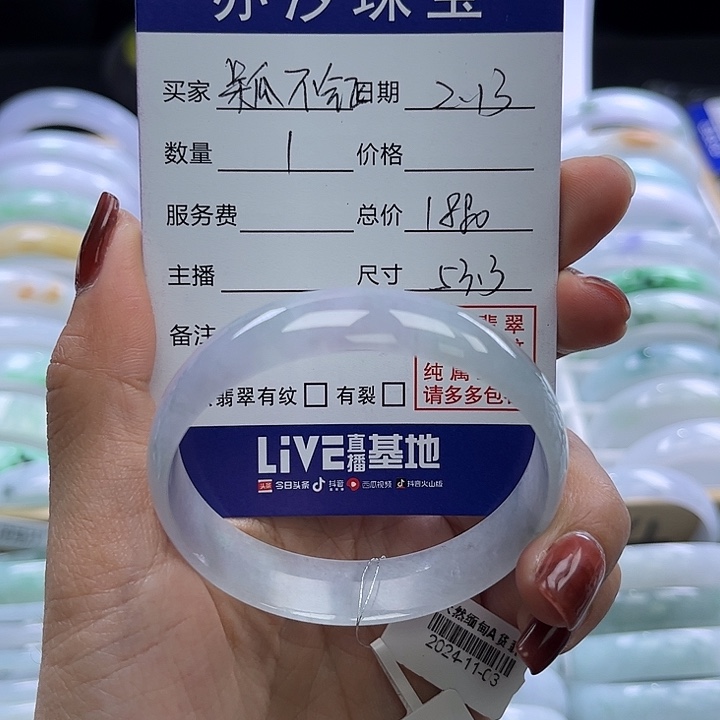 翡翠手链未镶嵌呆***飞小瓶子