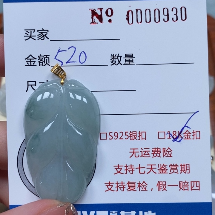 翡翠未镶嵌颈饰天然A货翡翠吊坠
