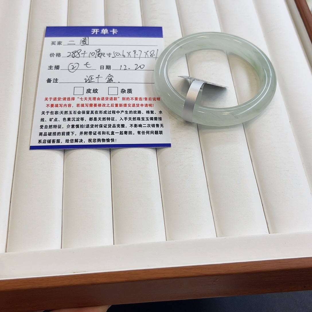石英质玉未镶嵌手镯