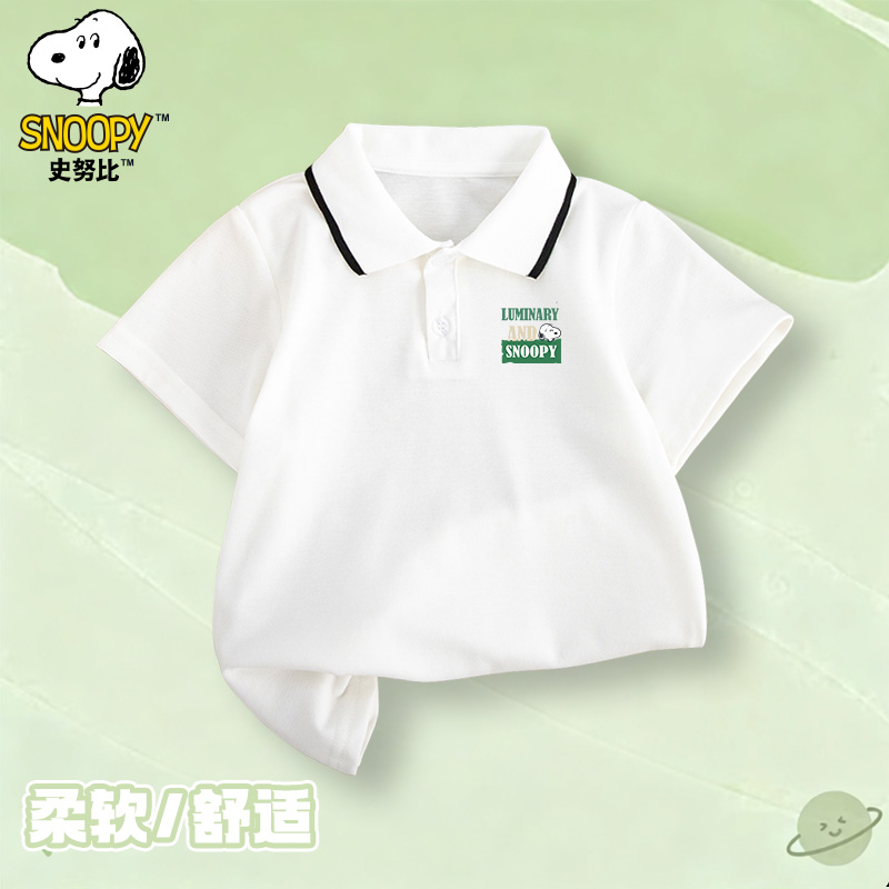 【福利补贴】史努比儿童夏季新款短袖POLO衫学院风时尚百搭SZZ8166