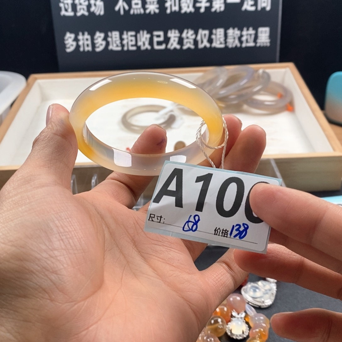 玛瑙/玉髓手镯未镶嵌牛*娘