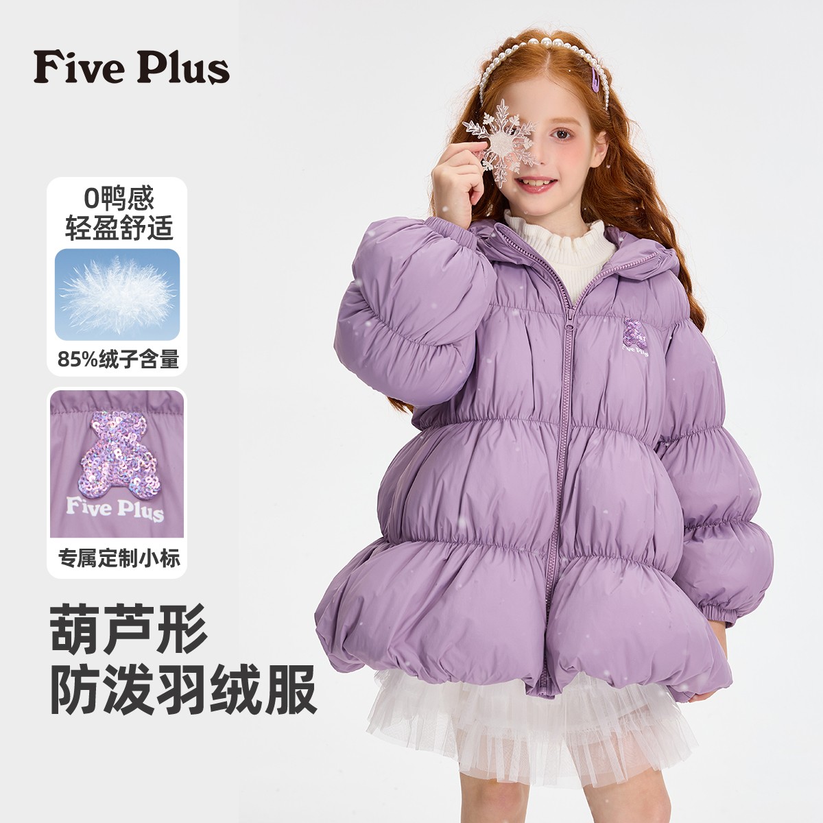 Five Plus女童羽绒服6到12岁新款儿童羽绒服短款休闲百搭儿童冬装