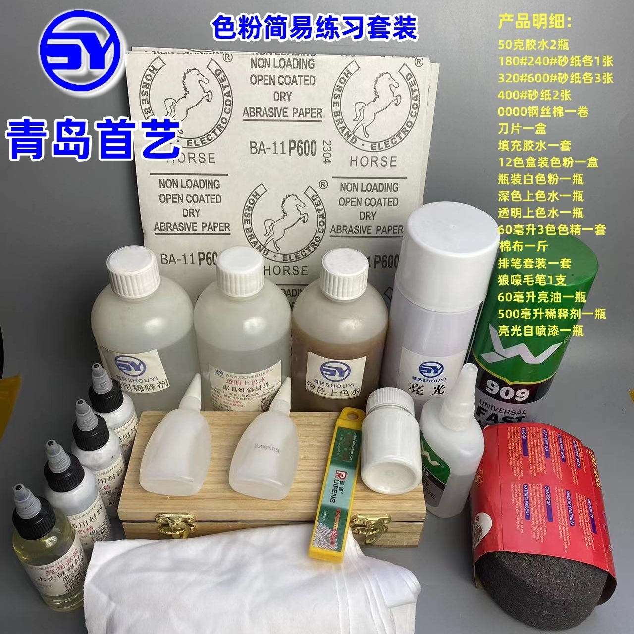 家具维修套装 色粉套装 油膏套装 14块教学色板