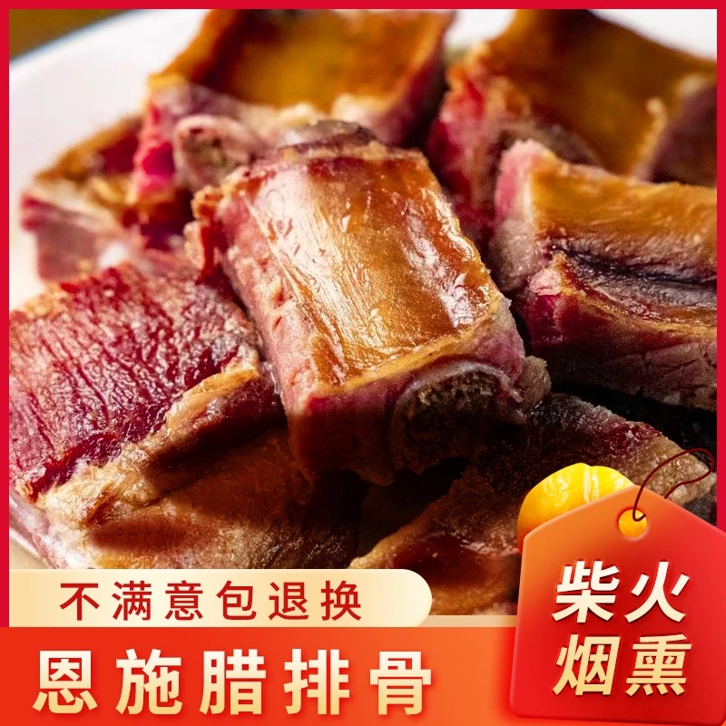 腊排骨 买2斤送1斤  默认切小块 hl