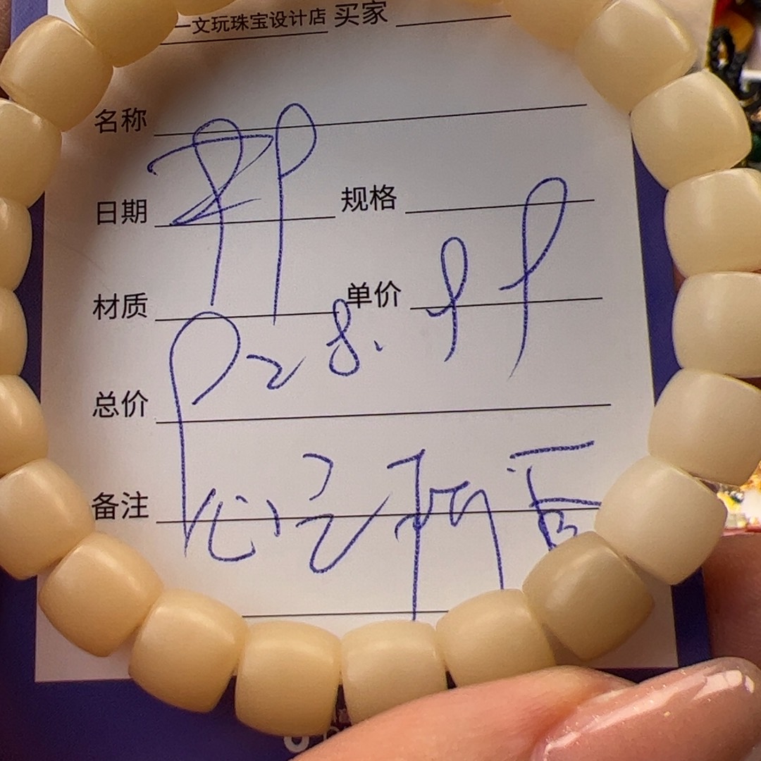 菩提根/象牙果手串心***～直切手串