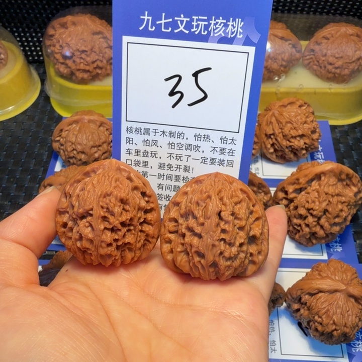 文玩核桃把件35南疆石39