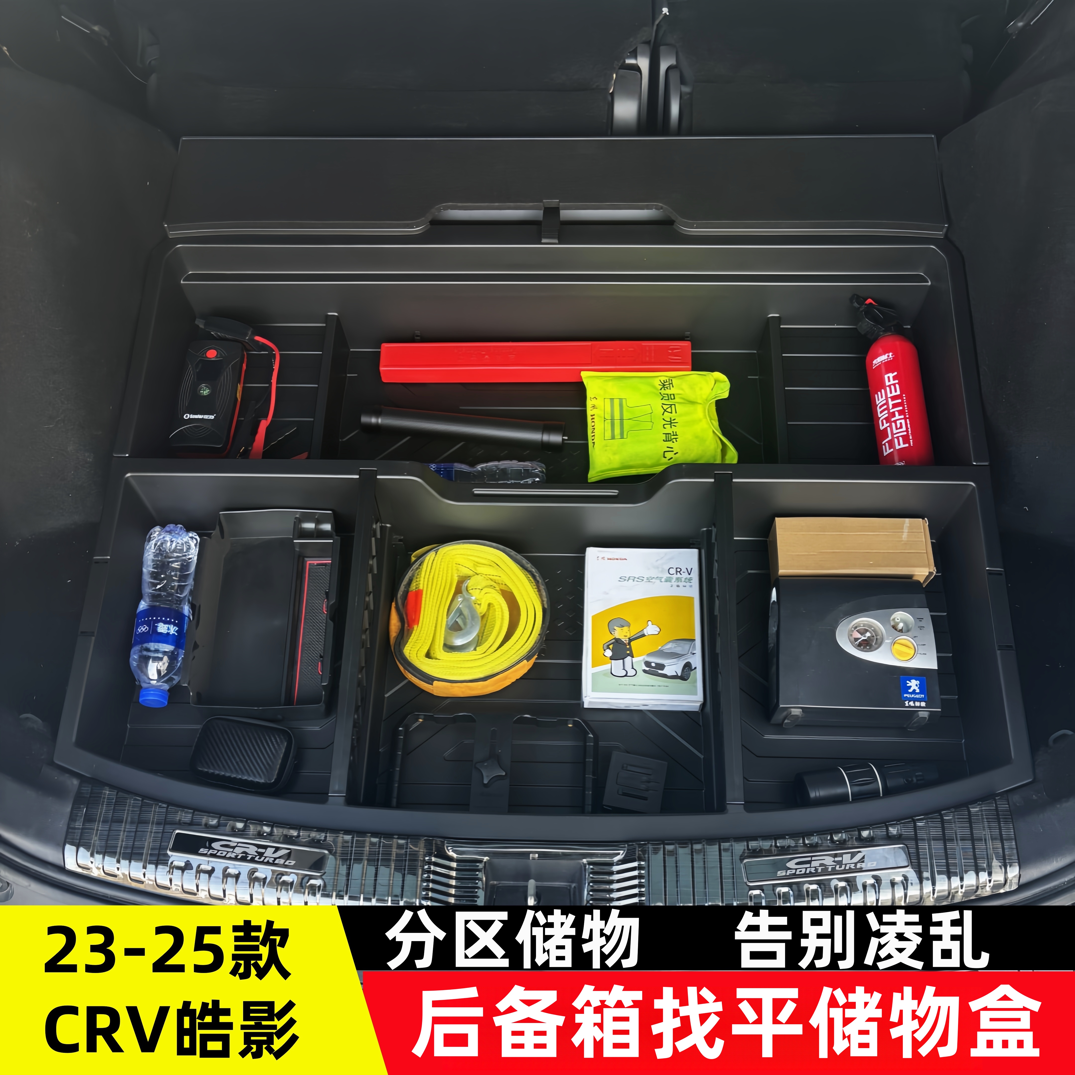 炫狮17-26款本田crv皓影找平储物盒后备箱收纳尾箱备胎车床2025