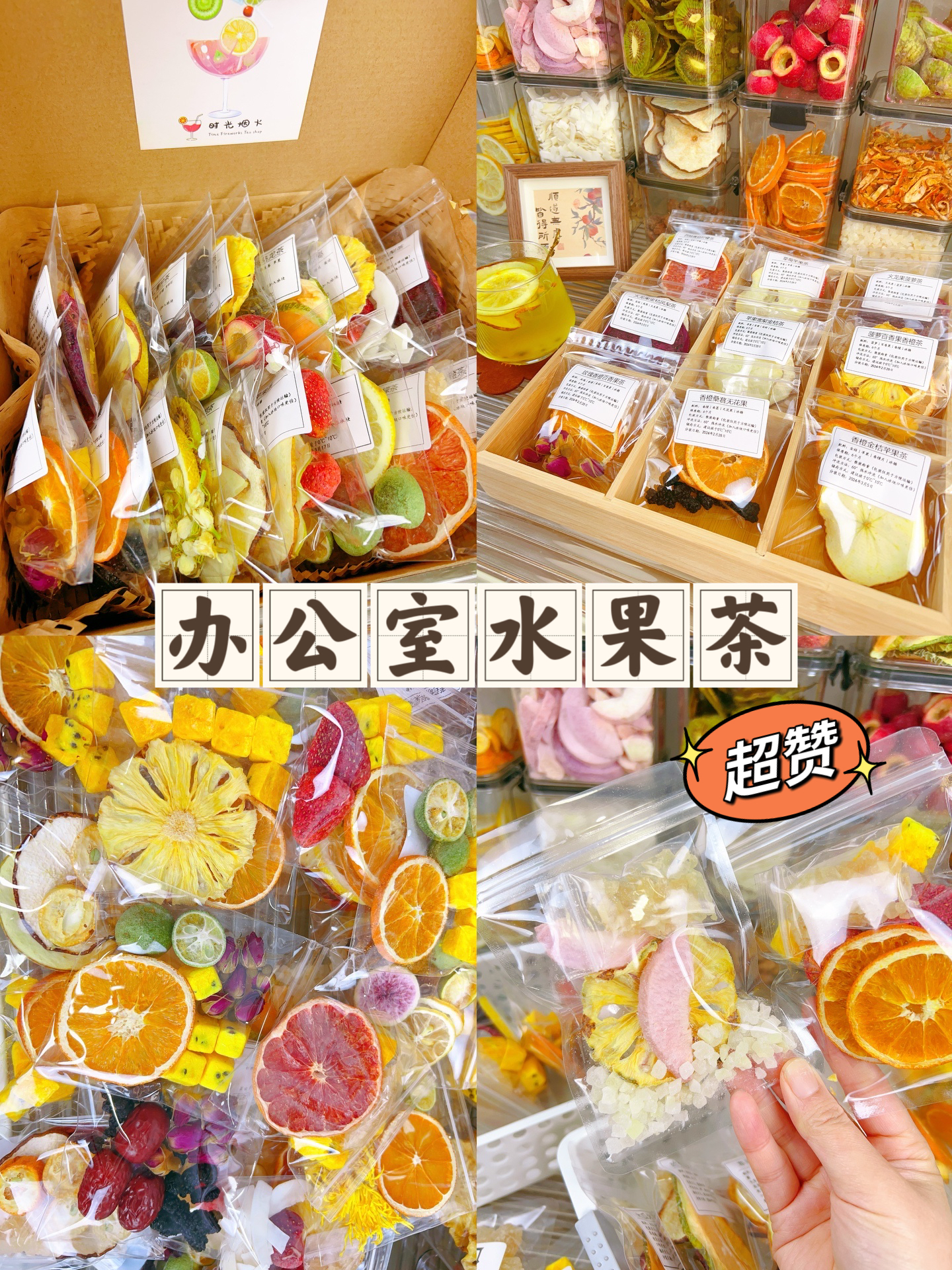 缤纷水果茶多口味水果茶小包装酸柠檬泡水冲饮品搭配果片泡茶