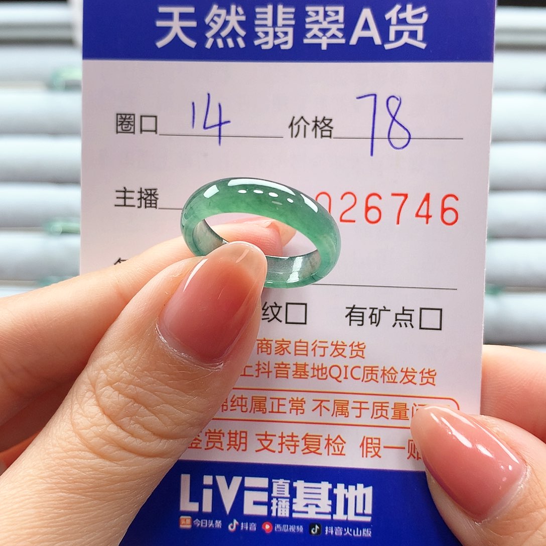 翡翠戒指未镶嵌翡翠