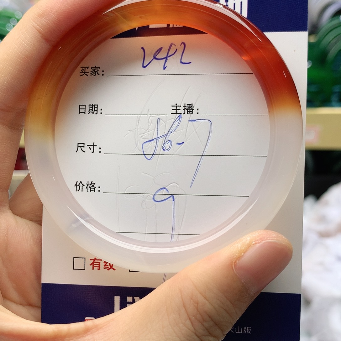 【闪购商品】玛瑙/玉髓手镯未镶嵌242