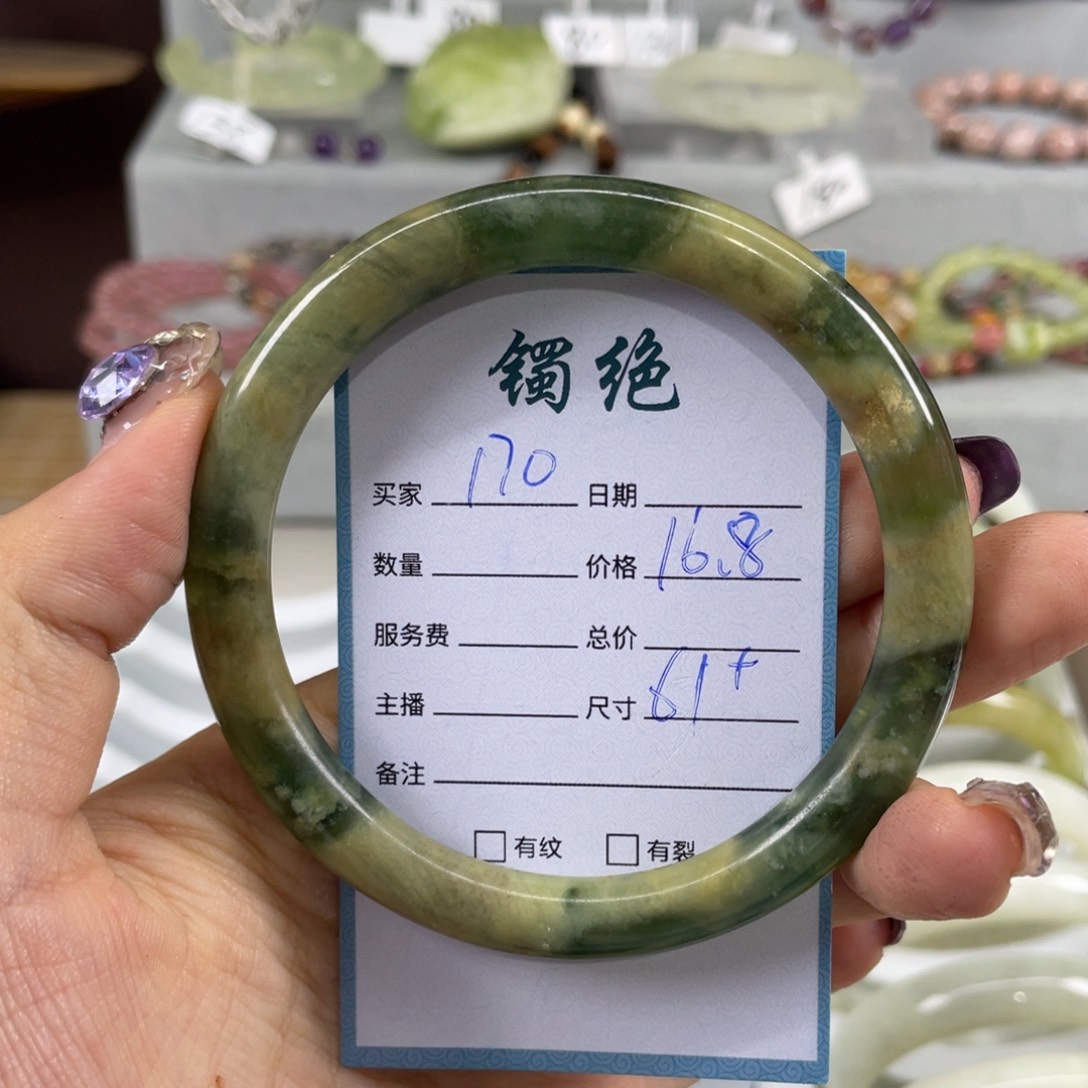 蛇纹石玉未镶嵌手镯