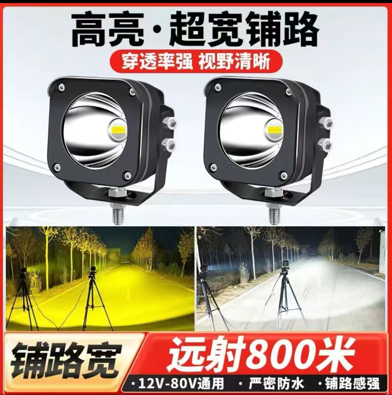 汽车射灯远光炮强光灯适用于货车挖机工程车外置中网大灯改装